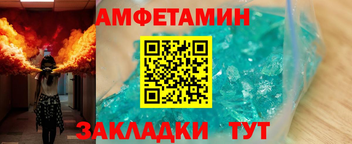 Amphetamine Premium Михайловка
