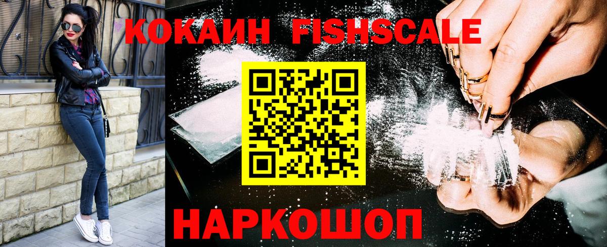 Cocaine 97% Михайловка
