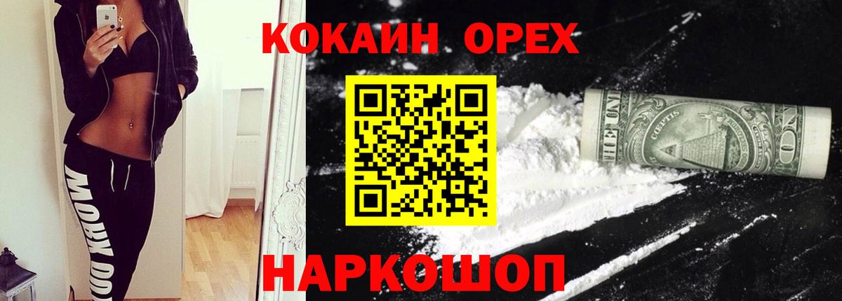 Михайловка  Cocaine Перу  КОКАИН Fish Scale  Вход с VPN 