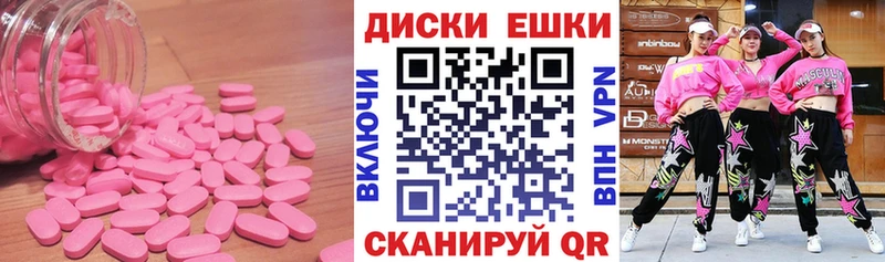 купить закладку  МЕГА ТОР  Экстази диски  Михайловка 