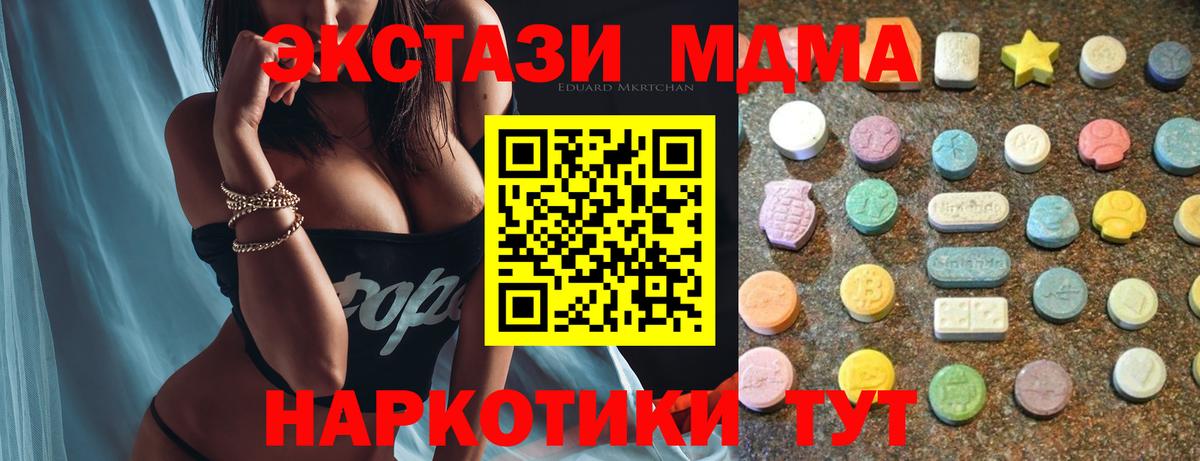 Михайловка  Ecstasy Cube  Ecstasy  Вход с VPN 