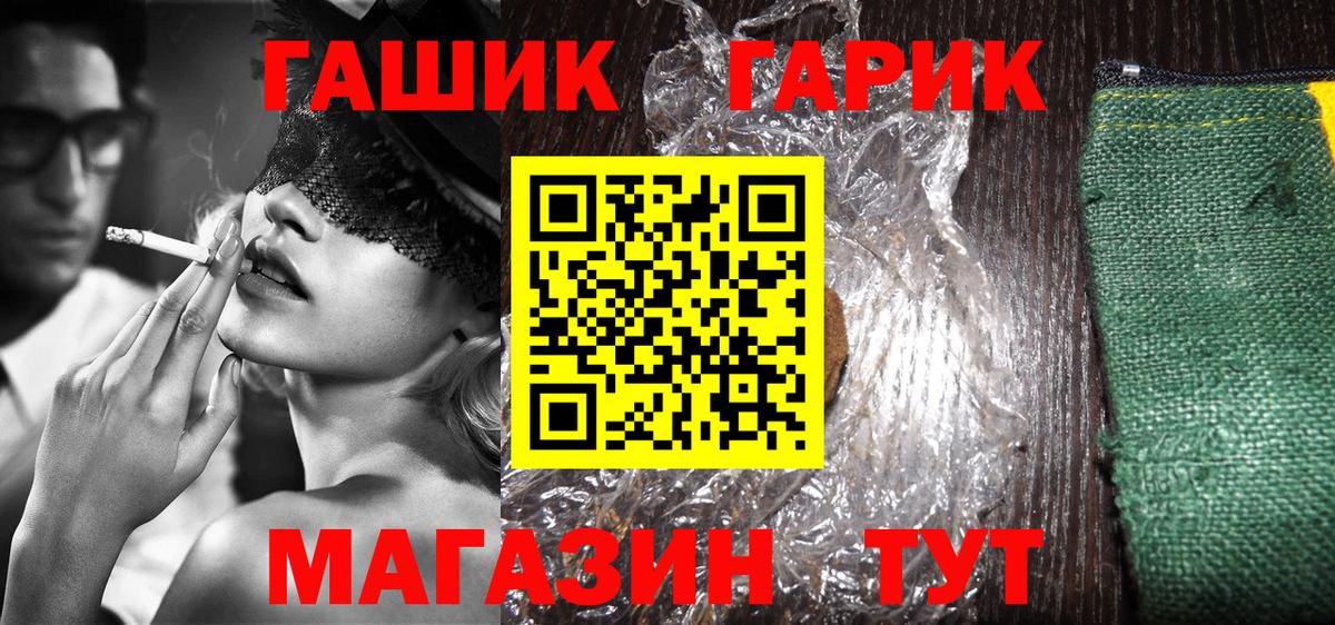 Гашиш 40% ТГК  ГАШИШ Cannabis  Вход с VPN  Михайловка 