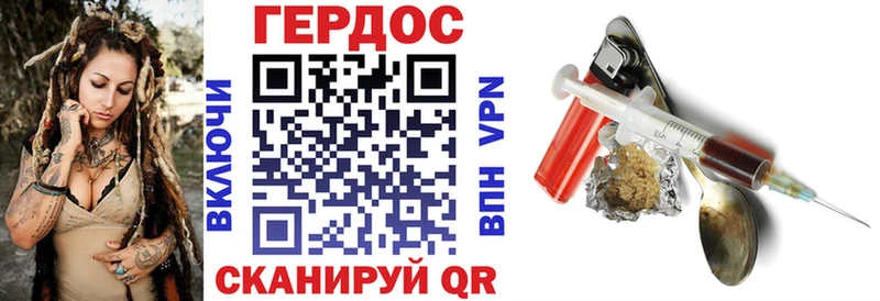 ГЕРОИН Heroin  Михайловка 