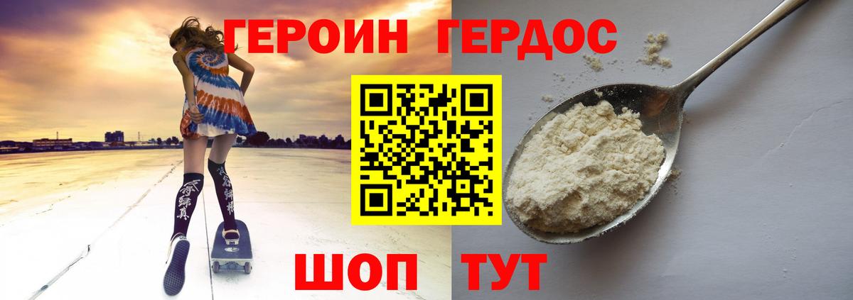 ГЕРОИН VHQ  Героин  Михайловка  Вход с VPN 