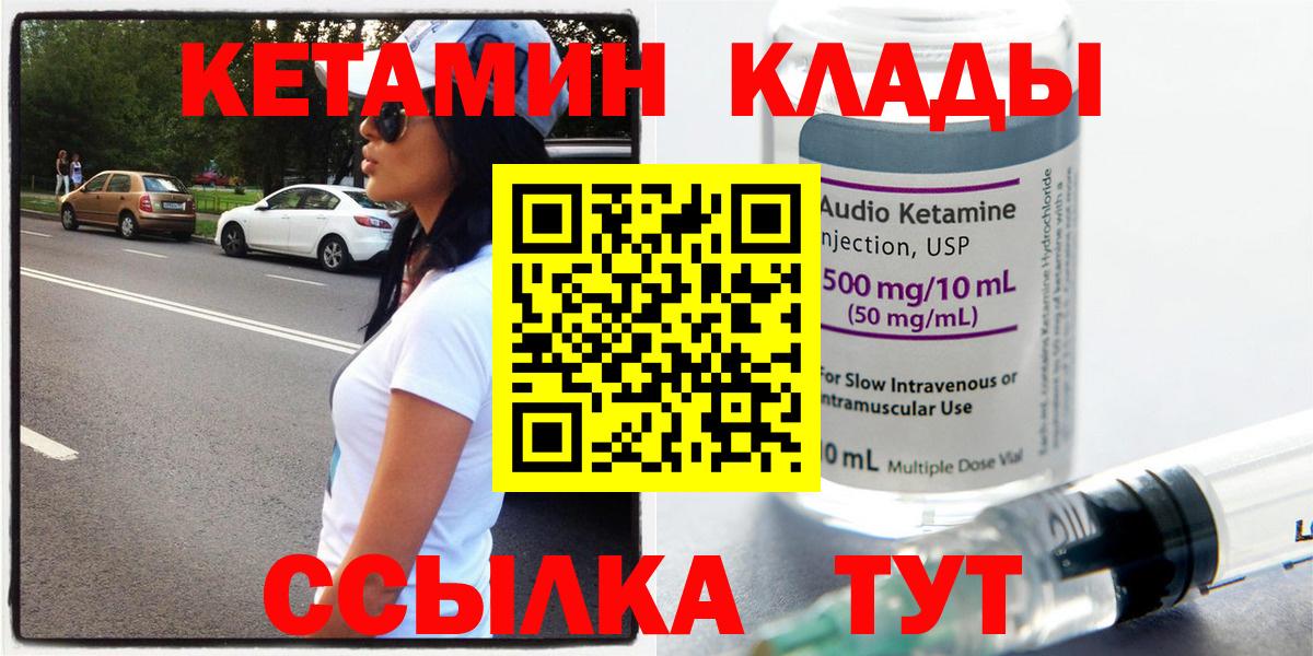 Кетамин ketamine Михайловка