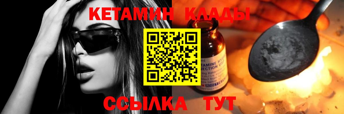 Михайловка  omg ONION  Вход с VPN  КЕТАМИН VHQ 