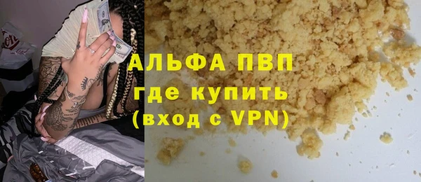 мяу мяу кристалл Красноперекопск