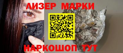 марки nbome Жуковский