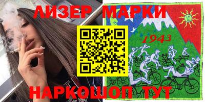 марки nbome Жуковский