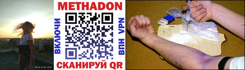 МЕТАДОН VHQ  наркошоп  Михайловка 