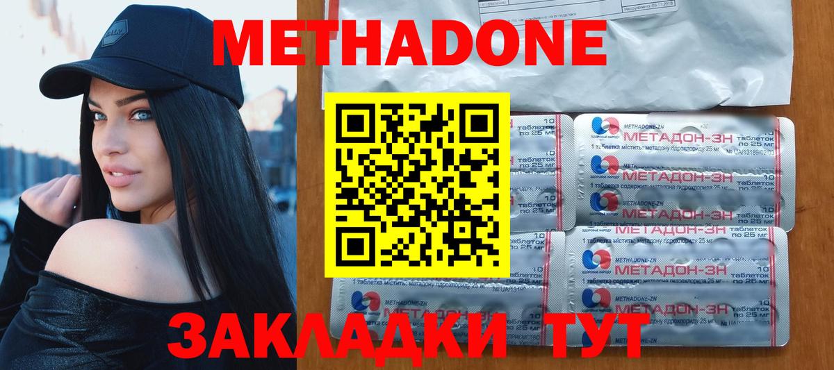 Метадон VHQ  Метадон белоснежный  Михайловка  Вход с VPN 