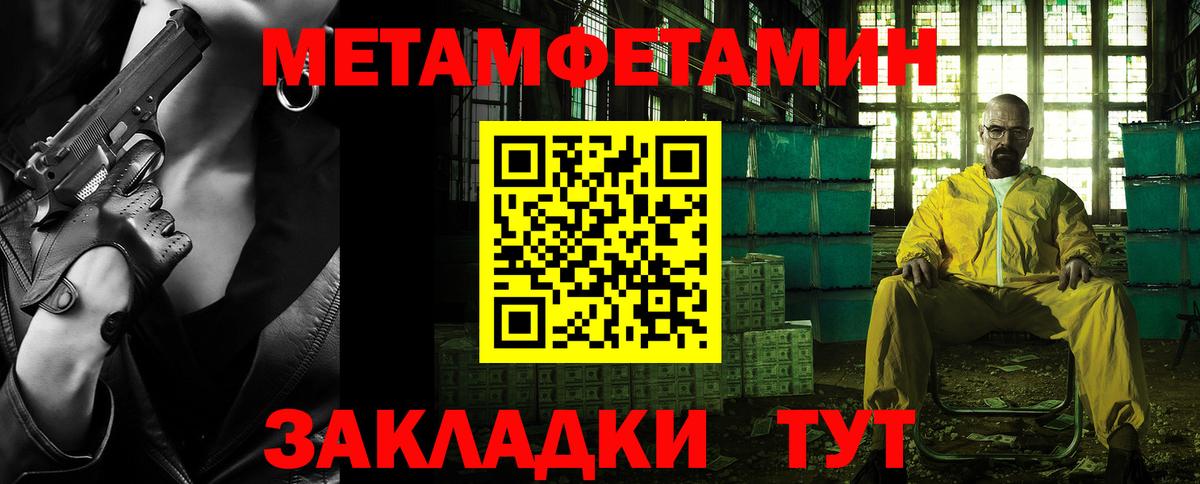 Михайловка  Первитин мет  Вход с VPN 