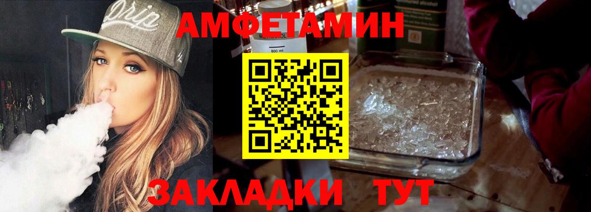 Метамфетамин пудра Михайловка