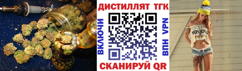 наркошоп  Михайловка  Дистиллят ТГК концентрат 