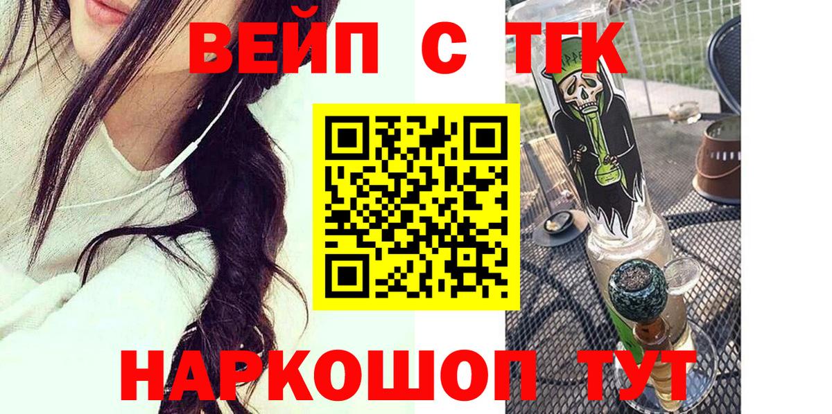 ТГК жижа  цена наркотик  Вход с VPN  Михайловка  ТГК THC oil 