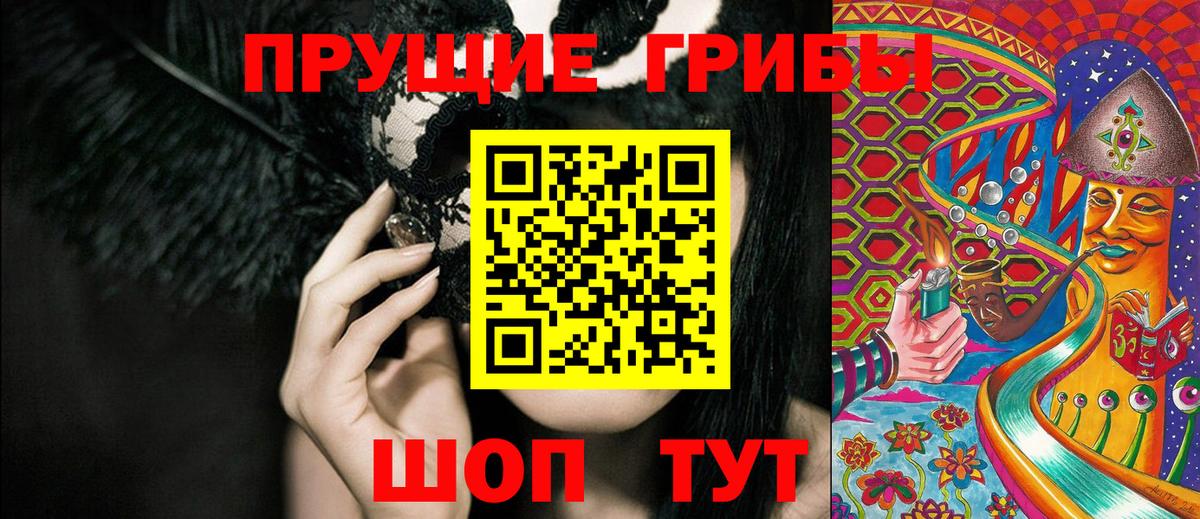 Галлюциногенные грибы мухоморы Михайловка